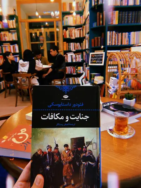 کافه کتاب هنگام