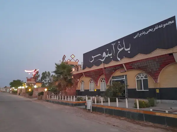  مجتمع پذیرایی گلسار ماهان
