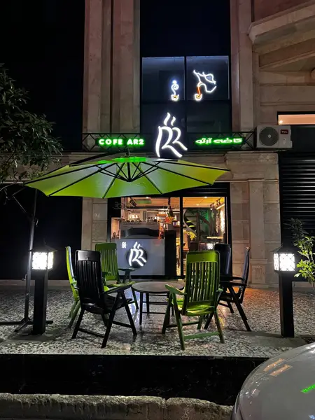  cafe ar2