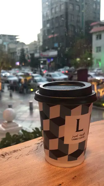  قهوه لمیز