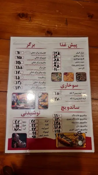  کافه خونه