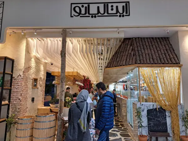  رستوران ایتالیانو