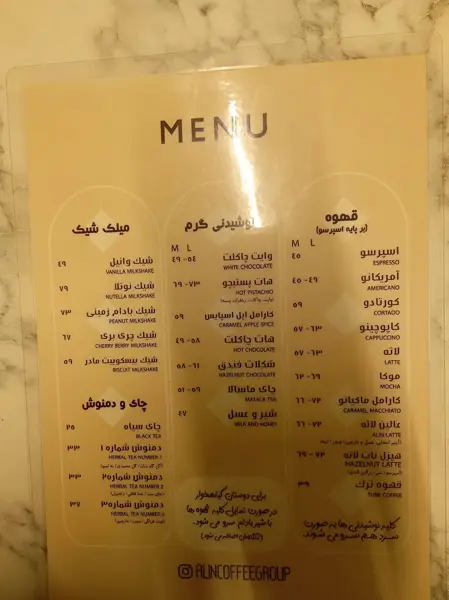 قهوه عالین
