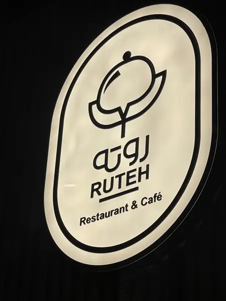 Rute Cafe & restaurant