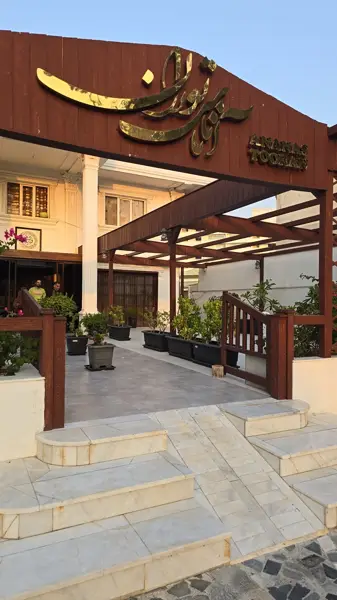  رستوران آناناس توران