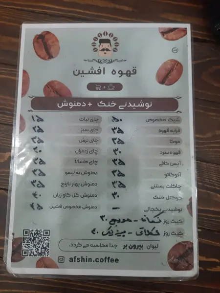  Afshin Coffee