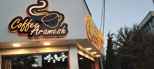 Coffee Aramesh