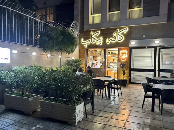 کافه پیکاپ pickup coffee