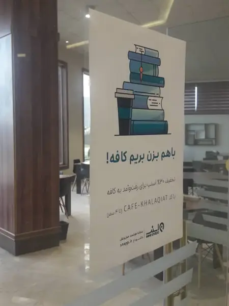  cafe khalaqiat