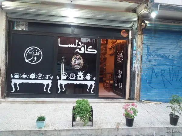 کافه دلسا