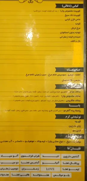 کافه رستوران وارا