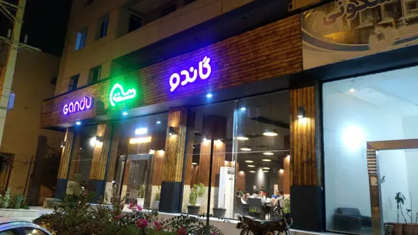  رستوران گاندو