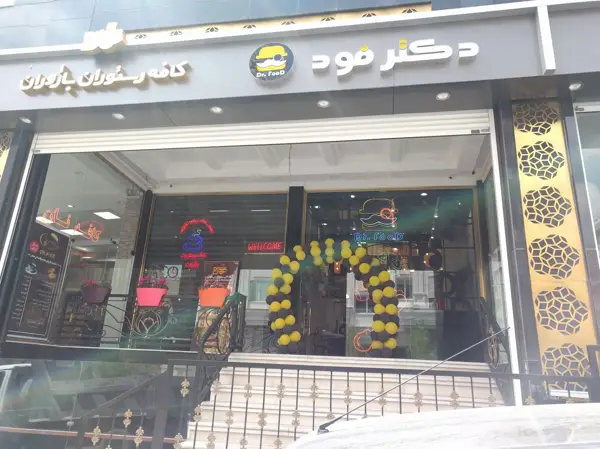 كافه رستوران باژوران