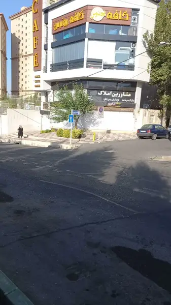 کافه یونیس