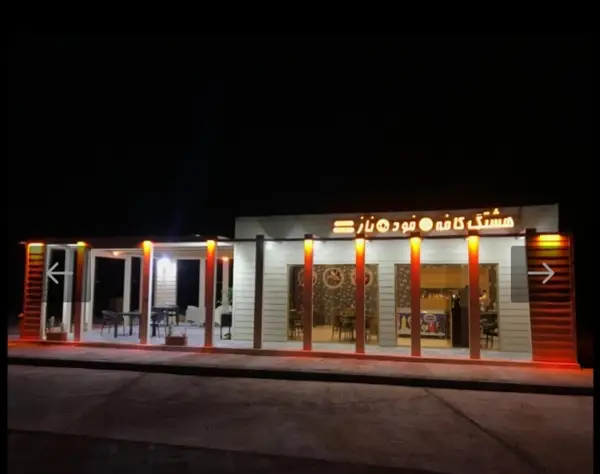  کافه فست فود ناز