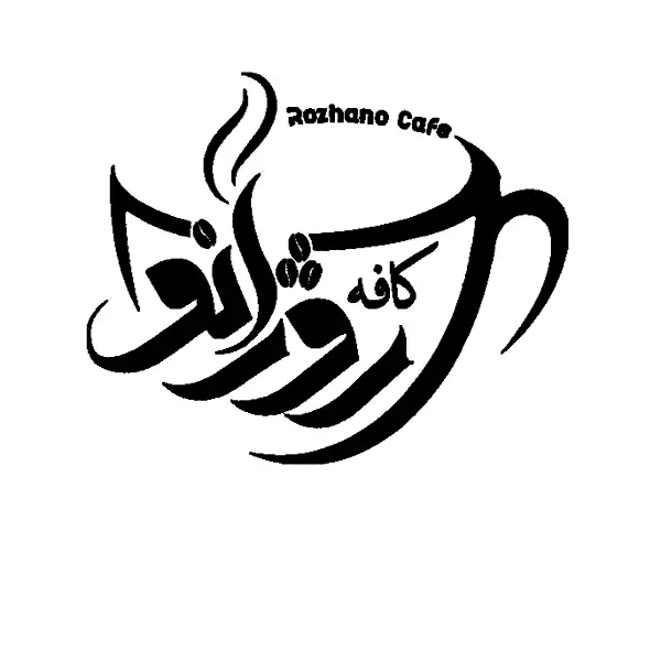 کافه روژانو Rozhano Cafe