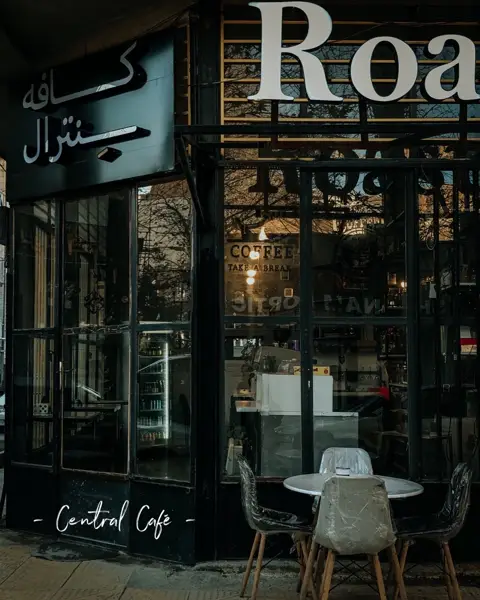 کافه سنترال