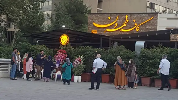 كافه طهرون