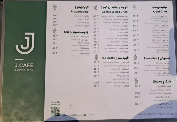 جی کافه (بهشتی)