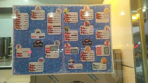 کافه بستنی کاله