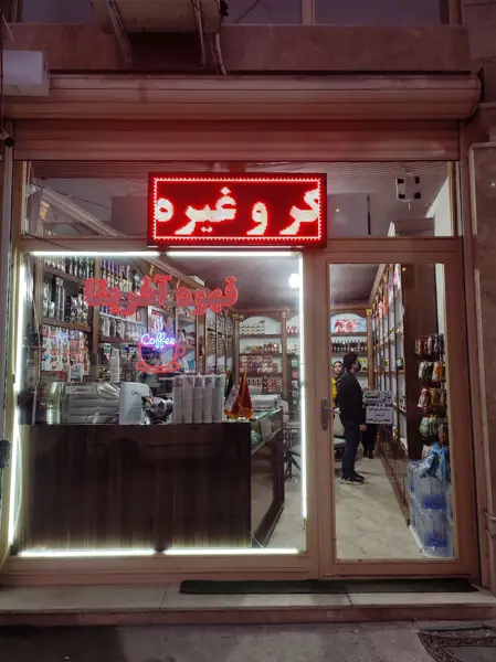  قهوه آفریقا