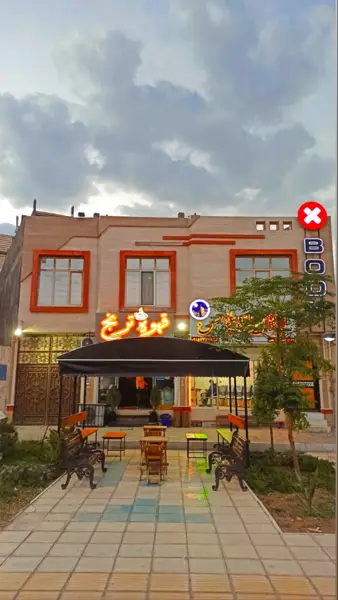  کافه ترنج