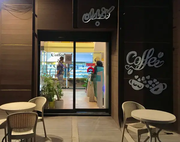 Baran cafe& keto shop