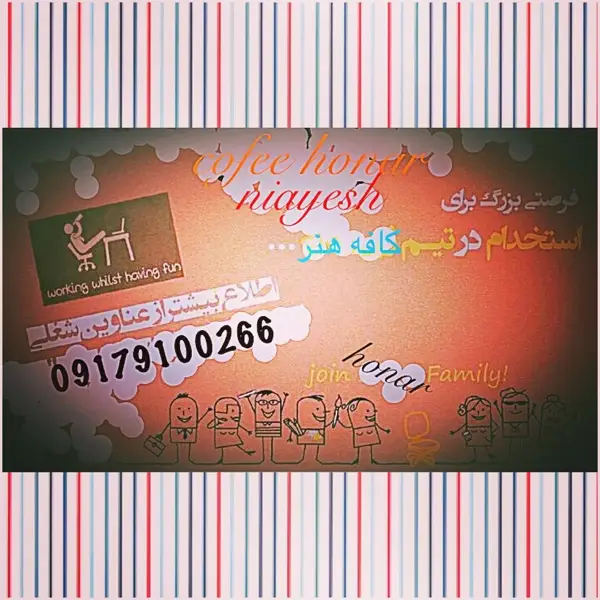  کافه هنر نیایش