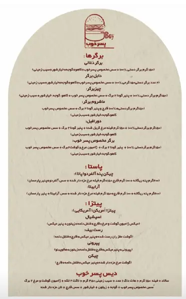 کافه پسر خوب