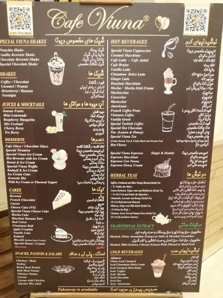  کافه ویونا
