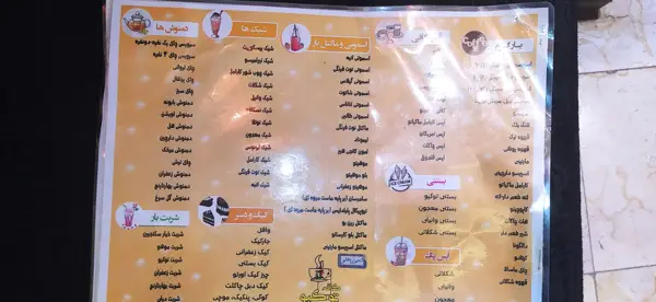  کافه توکیو