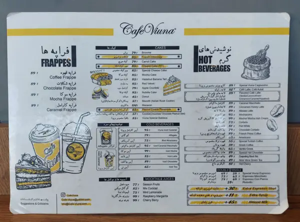  کافه ویونا