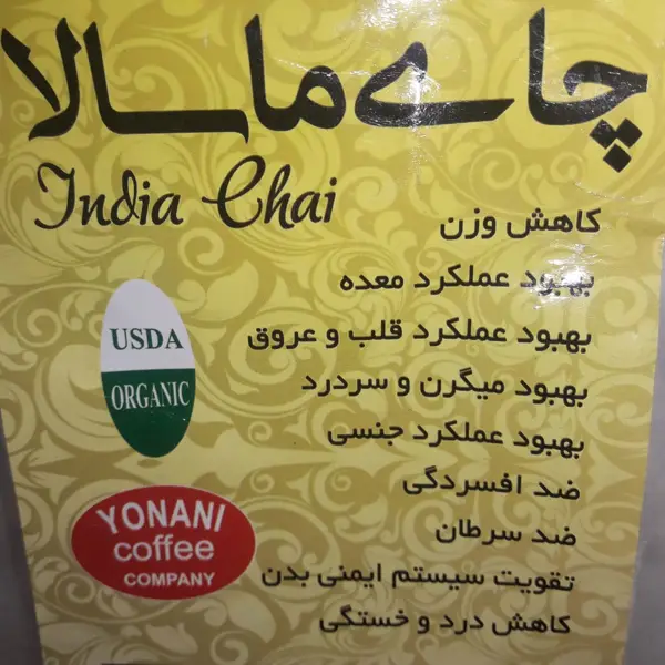  سوپر مارکت دورهمی و قهوه اسپرسو