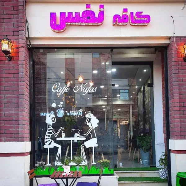 Café Nafas | کافه نفس