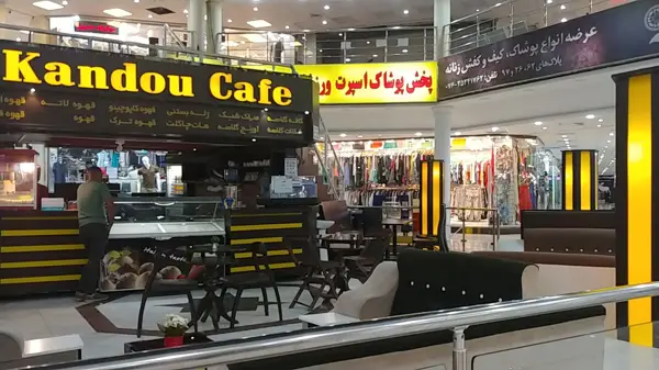 کافه کندو