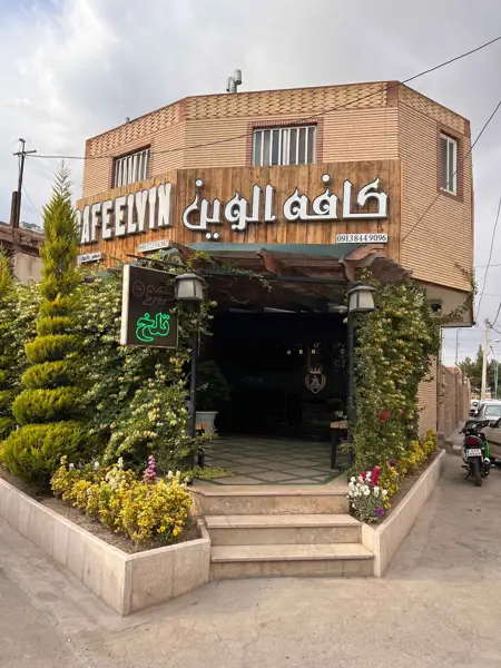 Caffe elvin