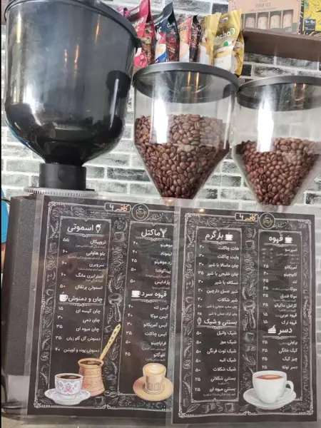 کافه فور - coffee 4