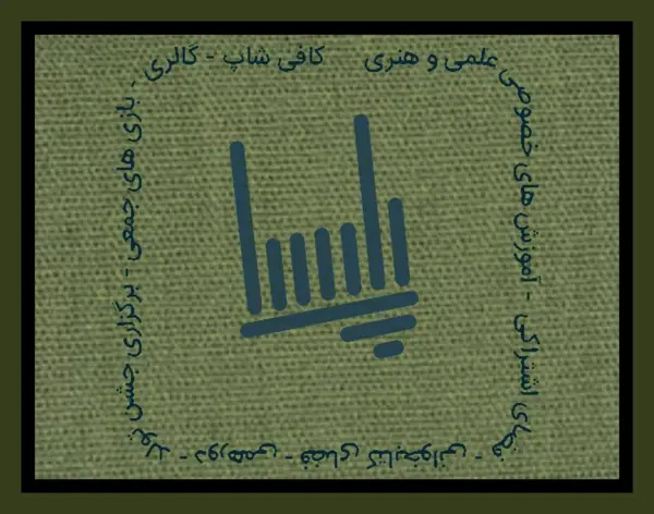 کافه پدیده