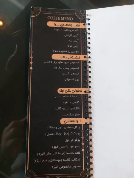 کافه الیزه