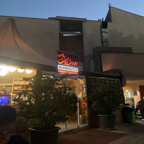  امیرشکلات دارآباد