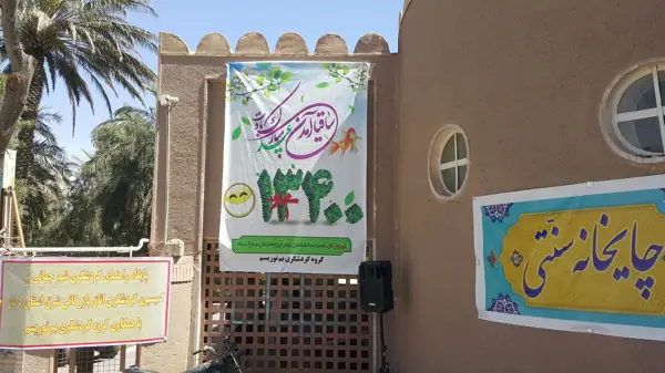  بم توریسم