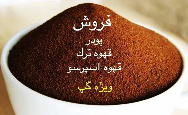  کافه گپ
