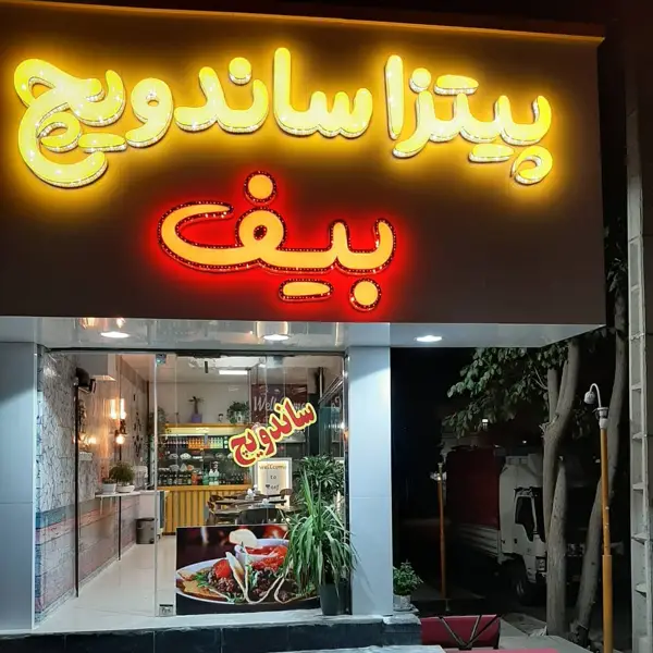  Dear Food - دیِرفود