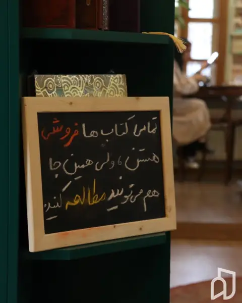  کافه کتاب هنگام