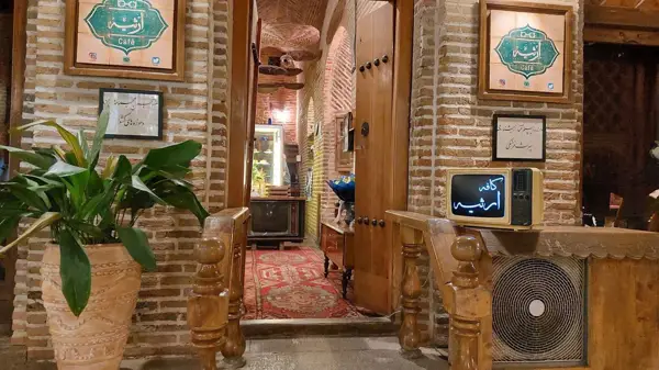  کافه ارثیه