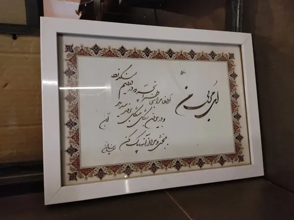  کافه آرامش