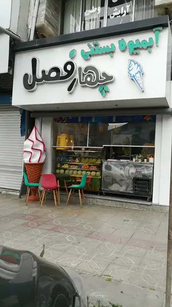  کافه رستوران سحاب