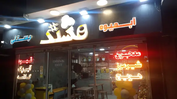 کافه تونل