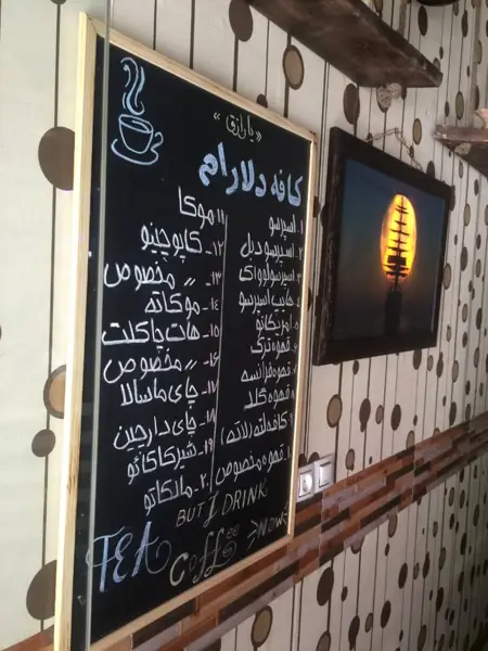  کافه دلارام