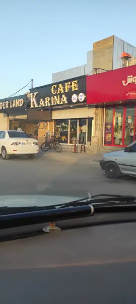  کافه کارینا